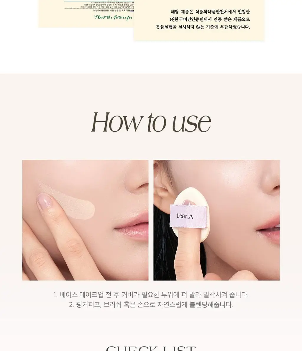 [NEW컬러출시/치크밤 증정 기획] 디어에이 퍼펙트 커버 컨실러 팔레트 기획 5종 상세페이지 35